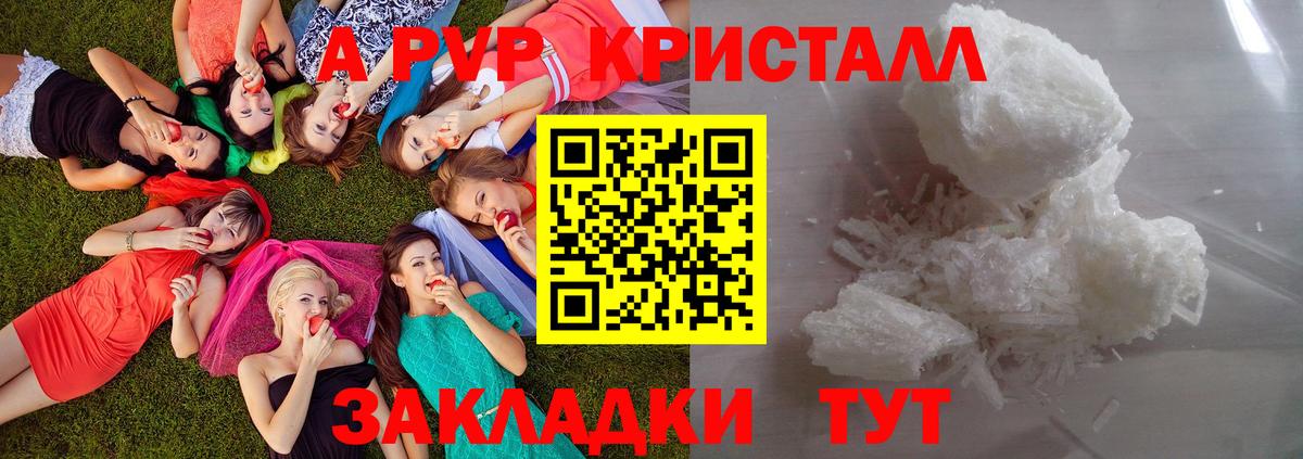 Alpha-PVP кристаллы  Вход с VPN  A-PVP СК  Альфа ПВП крисы CK  Дербент 