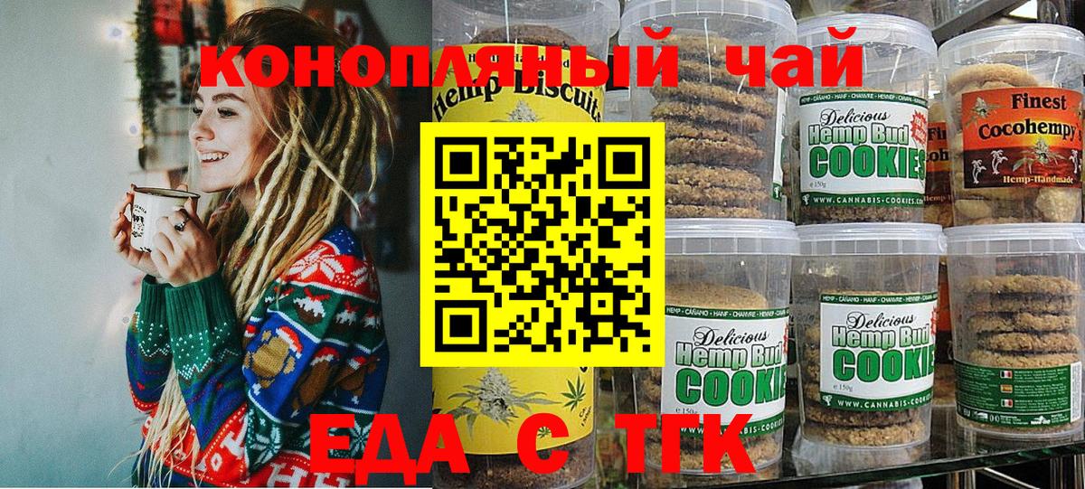 Cannafood конопля  Вход с VPN  Дербент 