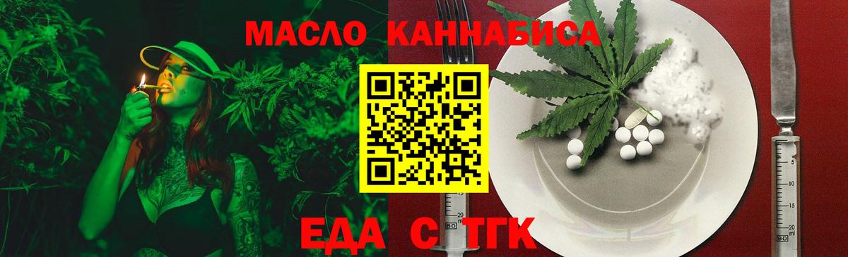Cannafood марихуана Дербент