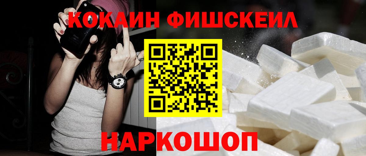 Cocaine Эквадор  Вход с VPN  Cocaine Перу  Дербент 