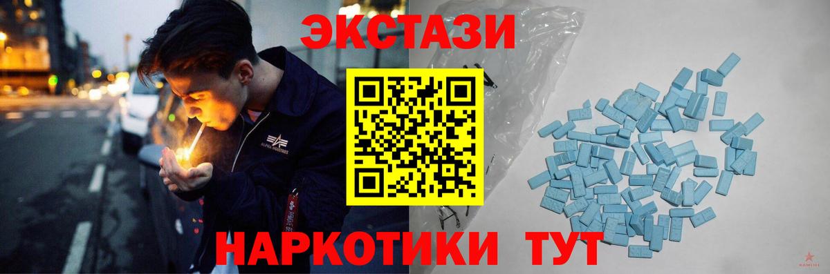 Ecstasy ешки Дербент
