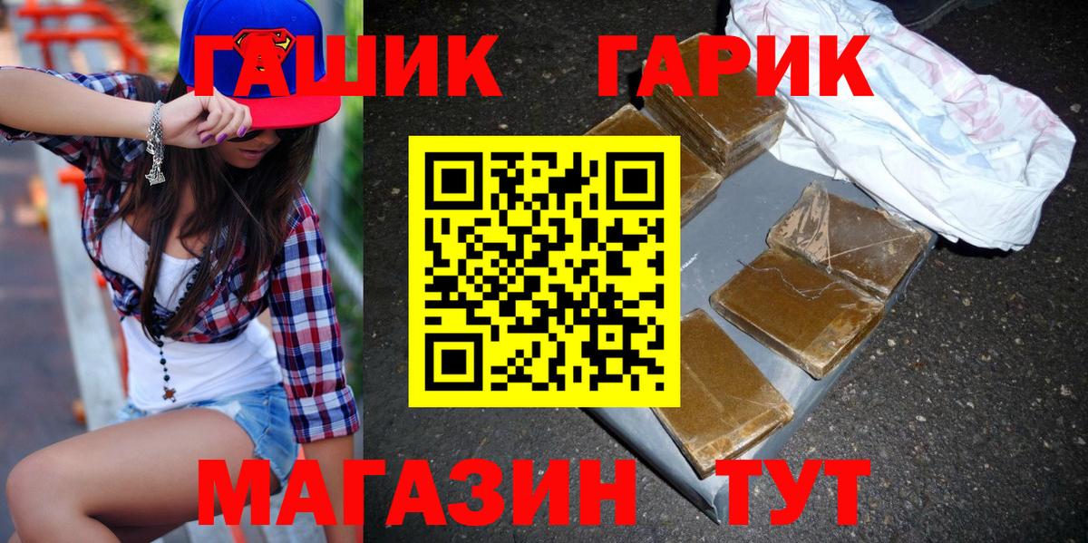 Гашиш Ice-O-Lator  Гашиш хэш  Вход с VPN  Дербент 