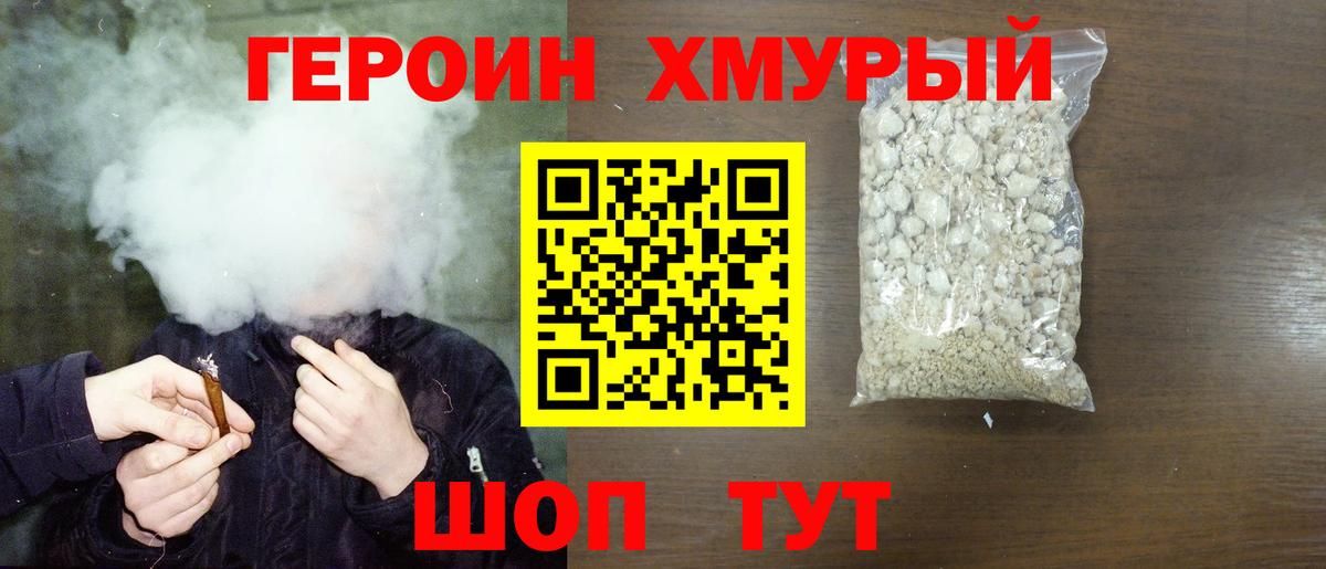 Героин Афган  Героин  Дербент  Вход с VPN 