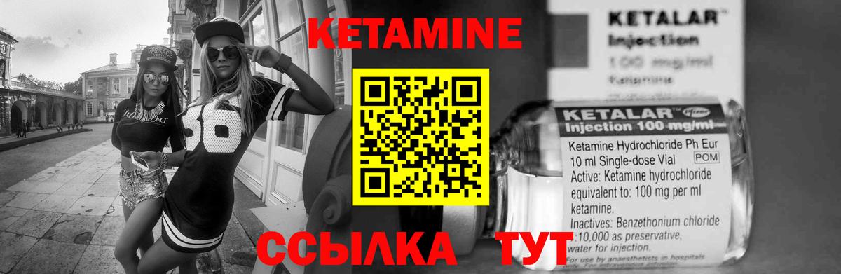 Кетамин VHQ  Вход с VPN  Дербент 