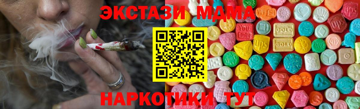 MDMA VHQ  Вход с VPN  Дербент  МДМА VHQ 