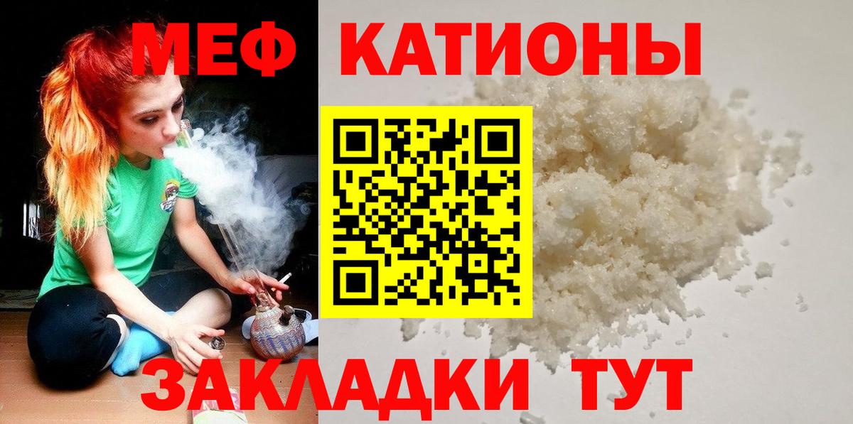 МЕФ 4 MMC  МЕФ кристаллы  МЕФ  Вход с VPN  Дербент  МЕГА онион  МЯУ-МЯУ 