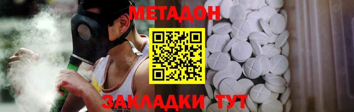 Метадон кристалл  МЕТАДОН methadone  Вход с VPN  Дербент 